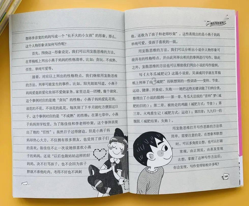 醋溜白菜怎么做才好吃呢？游戏画面