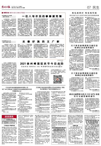 哈尔滨机场单日旅客吞吐量连创历史新高